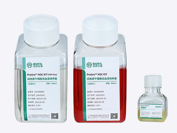 間充質(zhì)干細(xì)胞無血清培養(yǎng)試劑盒,無血清培養(yǎng)基,MSC無血清培養(yǎng)