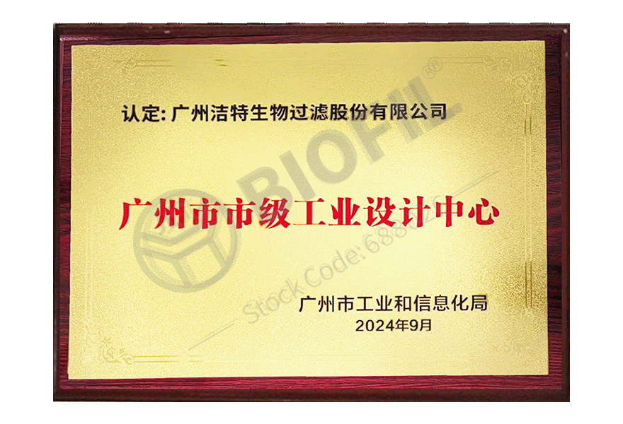 廣州市級工業(yè)設(shè)計中心