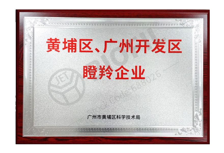 連續(xù)6年獲得瞪羚企業(yè)認定