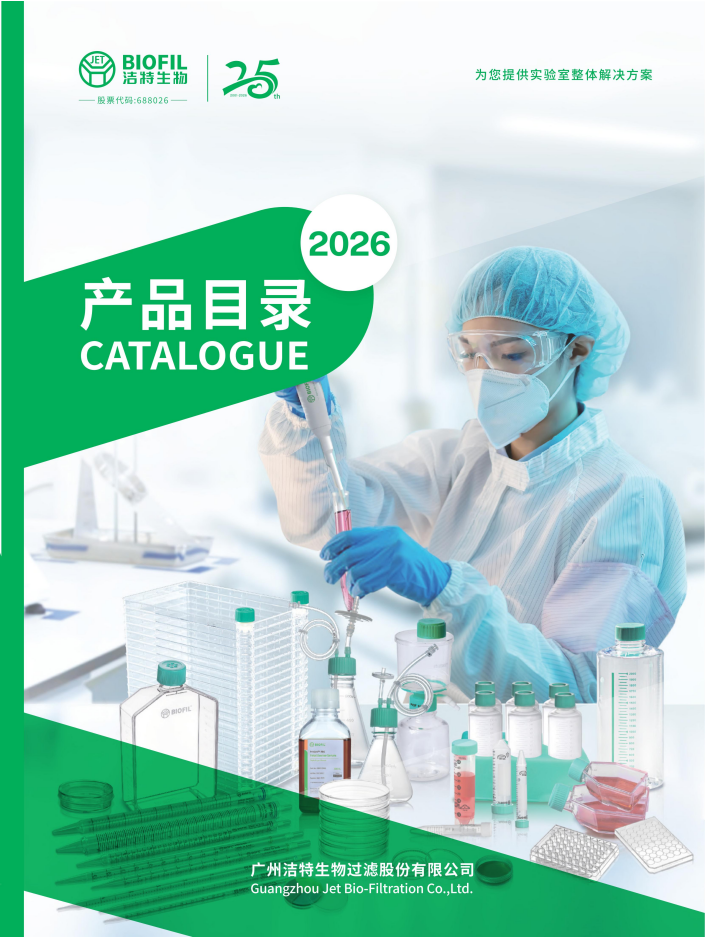 2026版中文目錄冊